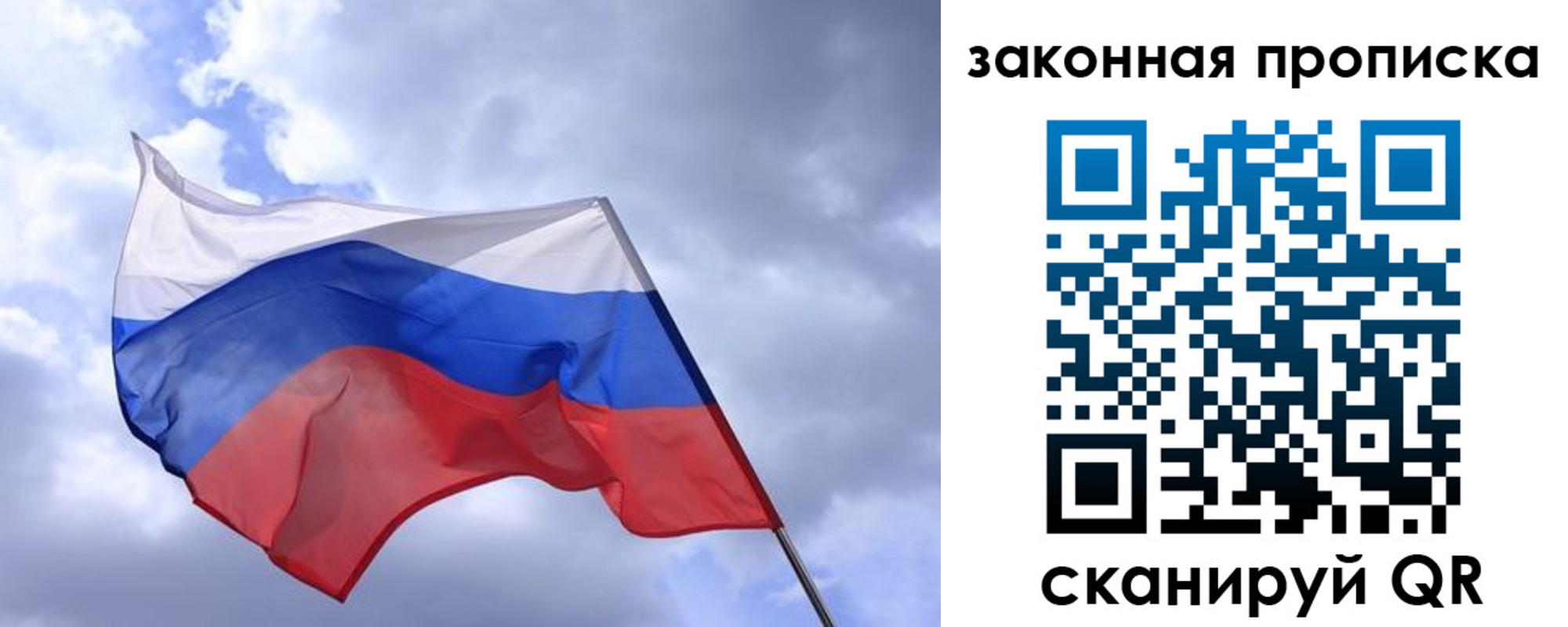 временная регистрация для всех в Бурятии