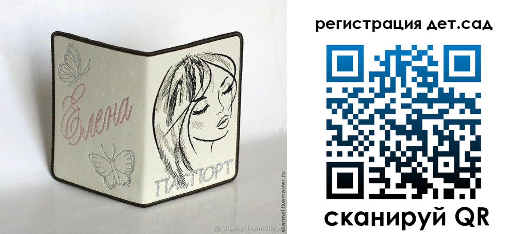 прописка для школы в Бурятии