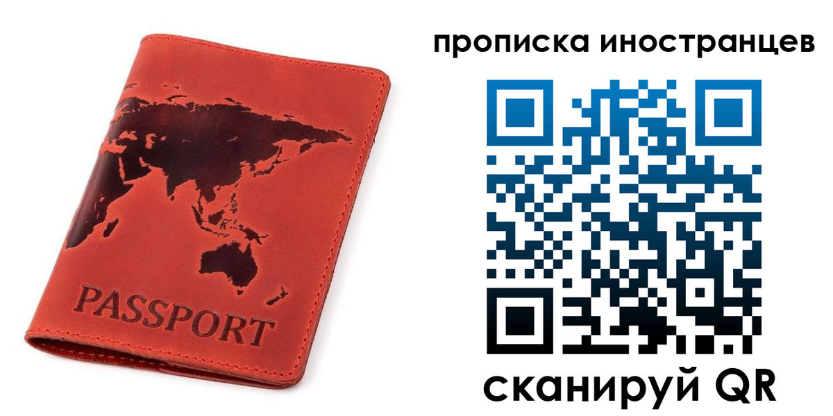 временная регистрация поиск в Бурятии