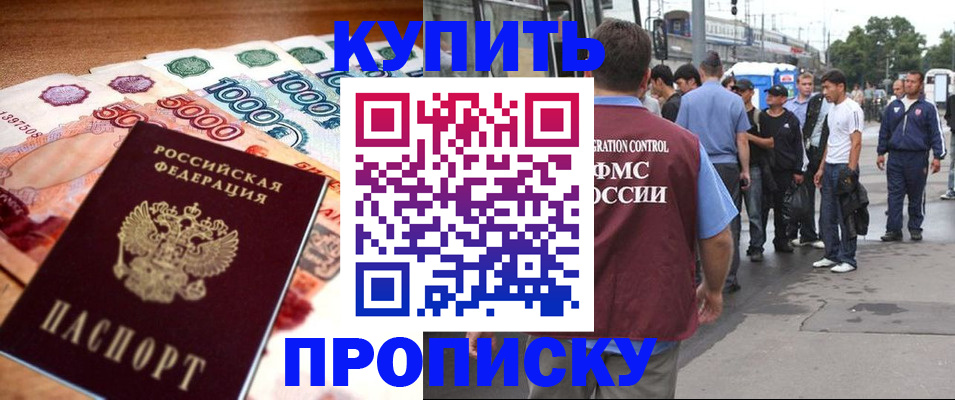 найти адрес прописки в Бурятии