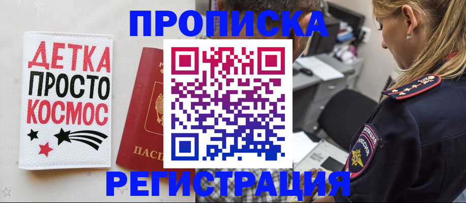 пропишу в квартире в Бурятии