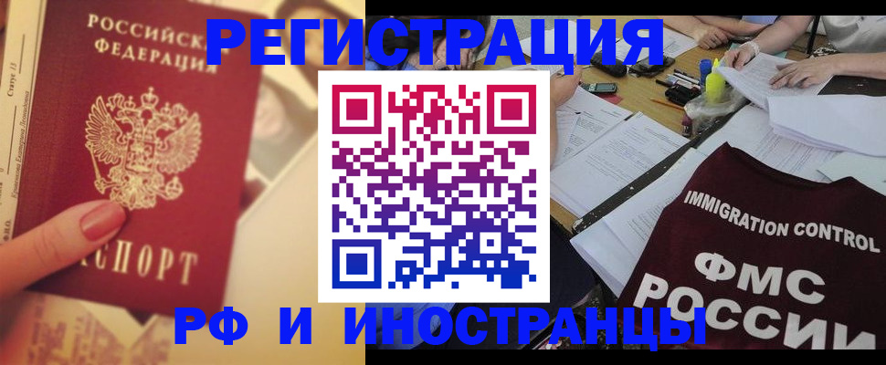 прописка для кредита в Бурятии